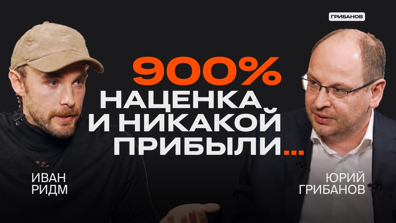Обложка публикации: Вышло интервью с CEO нашей компании на канале Юрия Грибанова